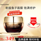 毛戈平奢华鱼子酱面膜30g涂抹面膜抗皱紧致保湿补水修护生日礼物送女生