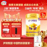 伊利高个子学生奶粉 儿童成长奶粉 高蛋白 全聪高钙高锌 DHA+ARA 900g