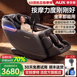 奥克斯（AUX）2026新款按摩椅LH15A家用全身太空舱零重力多功能智能电动按摩沙发椅生日礼物送爸爸妈妈父母亲节 【豪华款/黑】4D+4D双机芯按摩椅+膝盖热敷