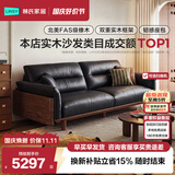 林氏家居新中式进口实木沙发客厅新款小户型真皮沙发可进扫地机LH122K3