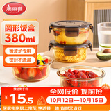 美丽雅高硼硅玻璃饭盒圆形380ml 上班族带饭可微波炉加热保鲜碗便当盒