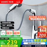 华帝（VATTI）面盆水龙头升降抽拉式冷热双控浴室卫生间洗手洗脸台盆龙头