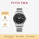 飞亚达（FIYTA）手表男 经典系列自动机械带日历黑盘钢带优雅商务腕表 节日礼物
