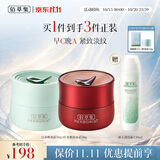 佰草集【11.11现货抢购】白茶红茶面霜A醇紧致抗皱补水保湿护肤套装