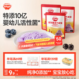 秋田满满益生菌冻干米饼蓝莓黑加仑味20g儿童零食3岁-6岁享宝宝零食谱
