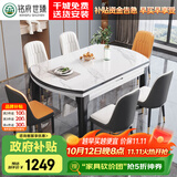 铭府世臻 餐桌家用加厚岩板餐桌椅组合可伸缩实木餐桌813#1.2米一桌六椅