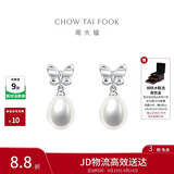 周大福蝴蝶结925银镶珍珠耳钉 AQ32612生日礼物