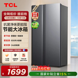 TCL650升对开门双开门大容量大冷冻冰箱 双变频新一级能效 风冷无霜 节能超薄机身大容量家用电冰箱 R650T3-S