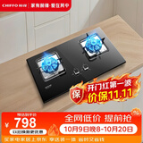 前锋（CHIFFO）燃气灶【风火轮Q系列】双眼嵌入式七旋火5.0kW猛火230°宽频控火玻钢面板自适应免改孔家用QD305-B 玻钢大面板 【风火轮Q系】5.0kW自适应开孔 天然气