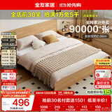 全友家居 北欧原木风次卧室家用双人床1.5米x2米现代简约板式大床家具