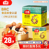 沃隆每日坚果175g/7袋小零食核桃仁腰果混合干果儿童零食