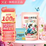 立白天然亮白洗衣液护色护衣薰衣草留香持久低泡易漂洗手洗洗衣液 大师香氛洗衣液100g+小苏打清洁剂