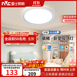 雷士（NVC）LED卧室照明护眼吸顶灯具简约三色可调全光谱房间灯晨曦儿童房