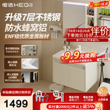 恒洁金属柜2.0七层铝合金不锈钢大储物防霉防潮陶瓷一体盆浴室柜6106 【71cm智能感应镜柜】浅杏