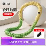 Keep软呼啦圈收腹加重减肥不伤腰弹簧成人美腰塑形练肚子2.6斤黄绿色