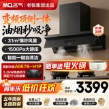 名气老板出品星河F20自清洁油烟机燃气炉灶套装31m³顶侧一体超薄平嵌大吸力搭烟灶联动以旧换新 【F20+667B-H1P】肤感抗污烟灶联动套装