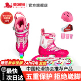 美洲狮（COUGAR）轮滑鞋儿童闪光溜冰鞋男女滑冰旱冰鞋女轮滑鞋男童 粉红全闪套装 S (可调26-30码)