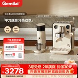 格米莱（Gemilai）【保价双11】猫头鹰G3006A咖啡机 家用半自动咖啡机小家电美式浓缩 冷热双萃一机全享 【咖磨套装】3006A象牙白+9010C