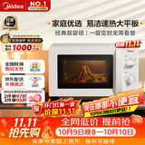 美的（Midea）微波炉经典双旋钮家用小型20L平板式易清洁便捷高效速热杀菌除味随机发货2026新款M202