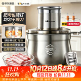 小熊（Bear）绞肉机家用小型2026新款 绞馅机 碎肉机搅肉机 绞肉绞菜多功能一体机【球形绞肉机】QSJ-K03V4