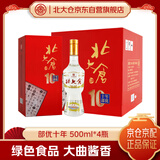北大仓部优10 酱香型白酒 50度 500mL*4瓶 整箱装 喜酒婚宴