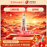 沱牌特级T68 升级版 浓香型白酒 42度 480ml 单瓶装