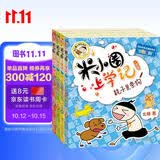 米小圈上学记一年级注音版（套装共4册）童书 儿童文学 小学生课外阅读书籍 课外阅读 阅读 课外书 一升二衔接 校园故事漫画书 作文日记