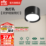 雷士（NVC）明装筒射灯 LED筒射灯 圆形筒灯防眩防雾走廊吸顶射灯 【明装】灵梦筒灯Ra90-黑-9W暖白