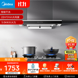 美的（Midea）抽吸排油烟机顶吸欧式 22大吸力 家用油烟机自动清洗 T36+A5-G液化气【烟灶套装】