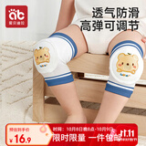 爱贝迪拉 婴儿护膝透气宝宝爬行护具儿童防摔学步膝盖学爬保护套垫