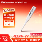 欧姆龙（OMRON）电子体温计 体温计婴幼儿精准  腋下温度计 可水洗 MC-246