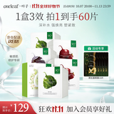 一叶子天才补水面膜保湿提亮救急熬夜敏感肌盒装60片礼物送女友