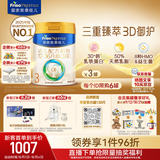 美素佳儿（Friso）皇家幼儿配方奶粉3段（1-3岁幼儿适用）800g*3罐 乳铁蛋白