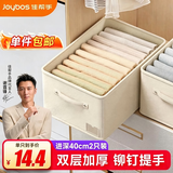 佳帮手衣物收纳箱布艺衣服整理箱收纳筐衣柜收纳盒分层神器 18.5L2只装