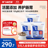 阿飞和巴弟猫粮E76益生菌全价冻干双拼猫粮全阶段通用猫粮2kg*3袋