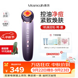 MESMOOTH 慕苏美容仪脸部按摩仪提拉美容仪家用洁面面部导入仪眼部嫩肤清洁礼盒礼物送女友 C1 Pro 银烟紫（经典款）