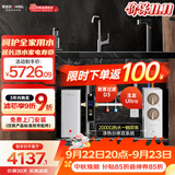 安吉尔【玉龙UItra1000G+前置D3】家用加热净水器净饮水机 2000G温热水流速体验 即热厨下过滤器直饮机