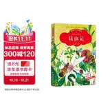 法布尔 昆虫记 小学生版课外书阅读读物儿童美绘本故事书少儿必读书籍(彩图注音版)