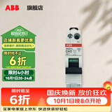 ABB断路器 SN系列窄体1P+N空气开关 进口DPN双进双出空开 1P+N 40A