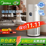 美的（Midea）星澈系列母婴级医护级空气净化器除甲醛除二手烟杀菌除病毒除异味花粉过敏源吸浮毛净化加湿一体机 【顶配语音智控】RX800PRO/R8