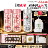 伊丽莎白雅顿第二代粉胶次抛A醇抗皱精华胶囊60粒*2 淡纹紧致抗皱 生日礼物