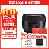 佳能（Canon） 50 1.2 全画幅大光圈单反相机标准定焦人像镜头 EF卡口适用 6d2 5d4 1dx3 EF 50mm f/1.2L USM 官方 标配