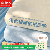 南极人床单单件 法兰绒床单毛绒冬季单双人1.5/1.8米床 230*245cm