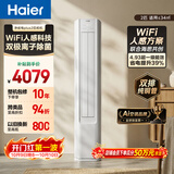 海尔空调 净省电plus2匹柜机客厅立式新一级能效外机双排纯铜管以旧换新国家补贴KFR-50LW/E1-1Plus