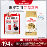 皇家猫粮 暹罗成猫全价粮  塑形呵护肠胃 12月以上猫咪主粮  SM38 【暹罗成猫SM38】2kg单包尝鲜