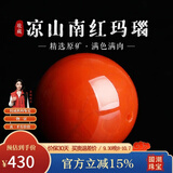 妍韵珠宝收藏级凉山南红玛瑙单珠散珠转运珠配珠男女士款水晶玛瑙 14-15mm