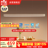 雷士（NVC）一字灯餐厅灯智能全光谱吸顶吊灯智能高显指长条餐桌