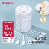 贝博氏babybox婴儿口腔清洁棒宝宝牙刷新生儿舌苔清洁器纱布0-1岁无胶款