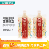 碧迪皙（PDC） 【屈臣氏】pdc碧迪皙面膜 补水保湿涂抹式面膜 酒粕(水洗型) 170g *2