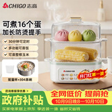 志高（CHIGO）煮蛋器 蒸蛋器双层小蒸锅 智能定时自动断电2026款蒸蛋羹早餐一体机小型 JPZDQ859